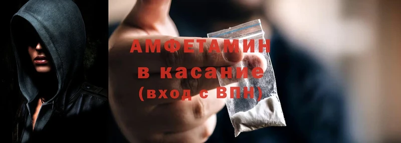 Amphetamine 97%  Белореченск 