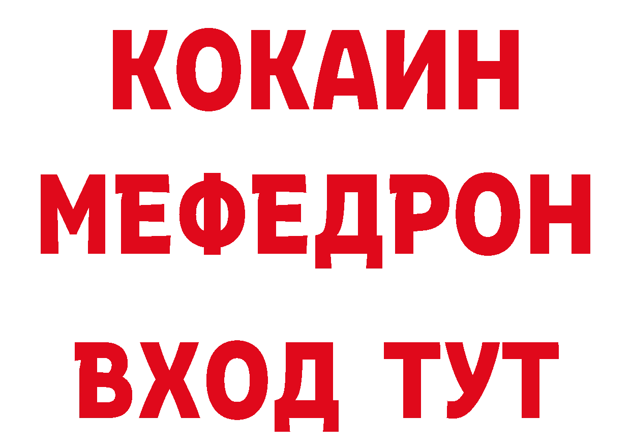 ГЕРОИН VHQ tor сайты даркнета гидра Белореченск