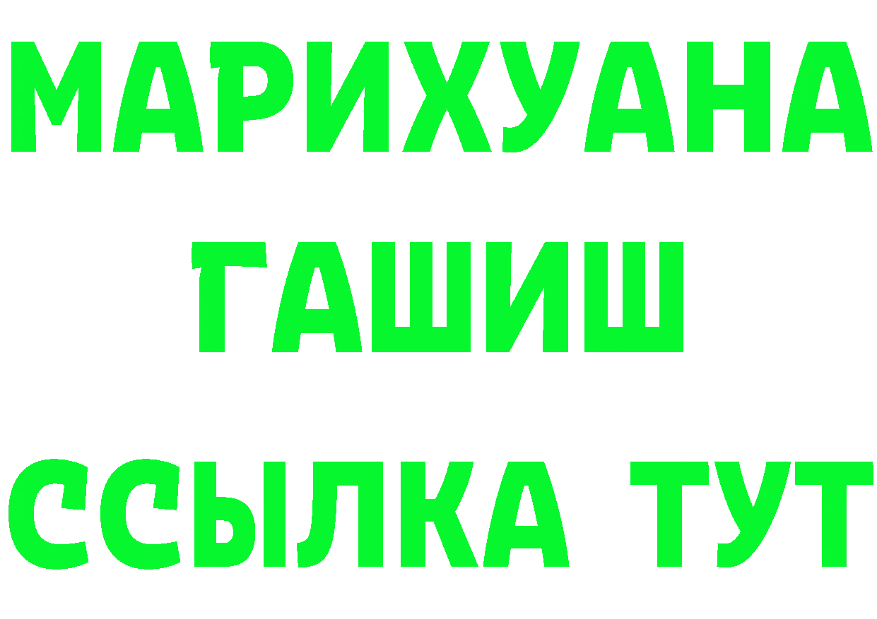 МЯУ-МЯУ кристаллы ТОР дарк нет hydra Белореченск